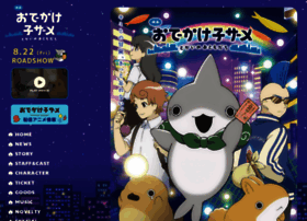 Odekake-kozame.com thumbnail