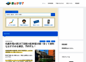 Odekake7.net thumbnail