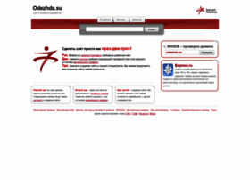 Odezhda.su thumbnail Odezhda.su thumbnail