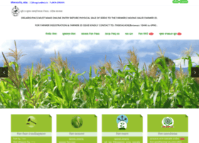 Odishaseedsportal.nic.in thumbnail Odishaseedsportal.nic.in thumbnail