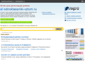 Odnoklassniki-vzlom.ru thumbnail
