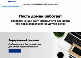 Odnoklassniki.info thumbnail