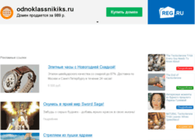 Odnoklassnikiks.ru thumbnail