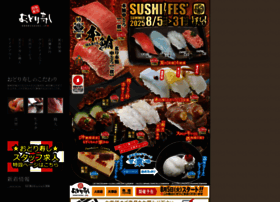Odorisushi Jp At Wi 回転寿司 おどり寿し ホームページ