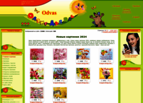 Odvas.ru thumbnail Odvas.ru thumbnail