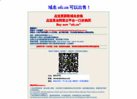 Ofc.cn thumbnail