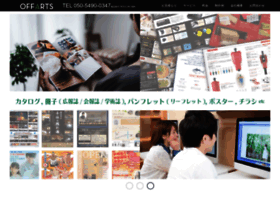Offarts.co.jp thumbnail