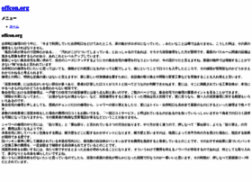 Offcon.org thumbnail