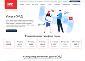 Offer.ofd.ru thumbnail