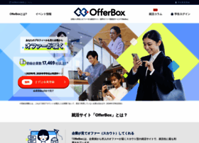 Offerbox.jp thumbnail