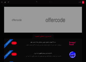 Offercode.ir thumbnail