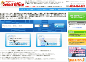 Office-chintai.co.jp thumbnail
