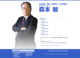 Office-morimoto.net thumbnail