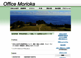 Office-morioka.com thumbnail