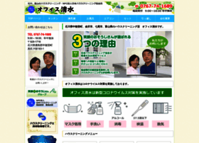 Office-simizu.com thumbnail
