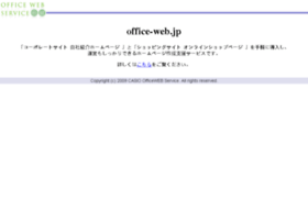 Office-web.jp thumbnail