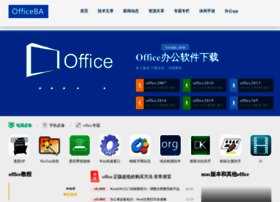 Officeba.com.cn thumbnail