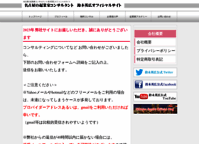 Officecrystal.jp thumbnail