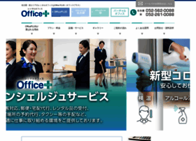 Officeplus.jp thumbnail