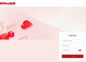 Officeskill.com.cn thumbnail