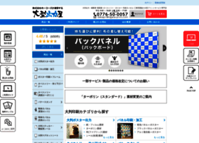 Ogata-print.com thumbnail
