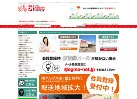 Ogino-net.jp thumbnail