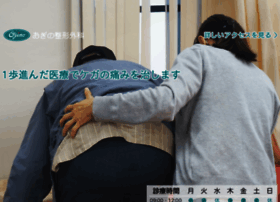 Oginoseikei.com thumbnail