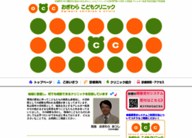 Ogiwara-kodomo.com thumbnail