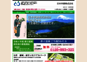 Ohaka-reien.com thumbnail