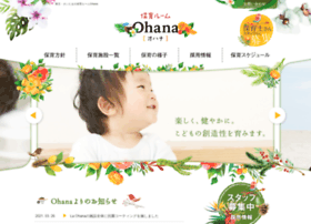 Ohana-nursery.com thumbnail