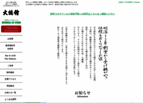 Ohashikan.jp thumbnail