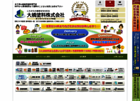 Ohhashi.net thumbnail Ohhashi.net thumbnail