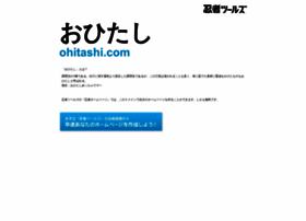 Ohitashi.com thumbnail