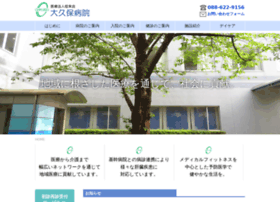 Ohkubo-hospital.com thumbnail