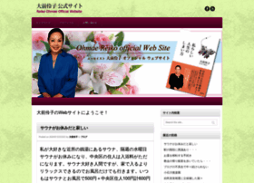 Ohmaereiko.com thumbnail