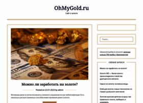 Ohmygold.ru thumbnail