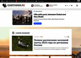 Ohotniki.ru thumbnail