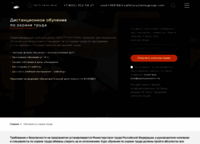 Ohrana-truda-distancionno.ru thumbnail