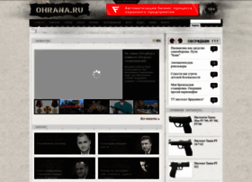 Ohrana.ru thumbnail