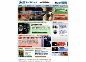 Ohsu-lock.co.jp thumbnail Ohsu-lock.co.jp thumbnail