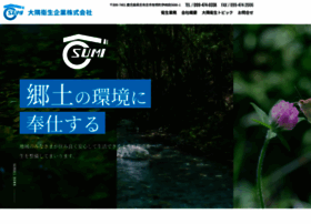 Ohsumieisei.com thumbnail