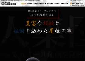 Ohtsuki-tosou.com thumbnail