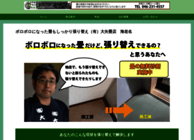 Ohya-tatami.net thumbnail