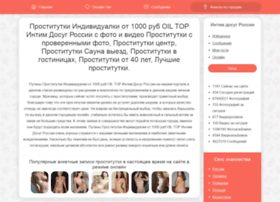 Oil-top.ru thumbnail Oil-top.ru thumbnail