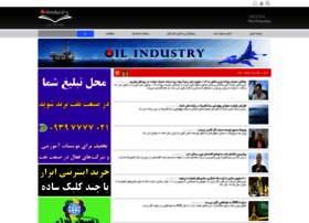 Oilindustry.ir thumbnail Oilindustry.ir thumbnail