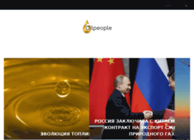 Oilpeople.ru thumbnail