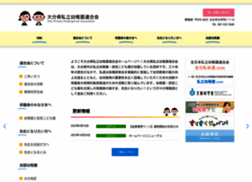 Oita-youchien.jp thumbnail