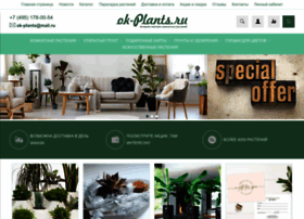 Ok-plants.ru thumbnail