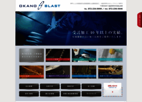 Okano-blast.co.jp thumbnail