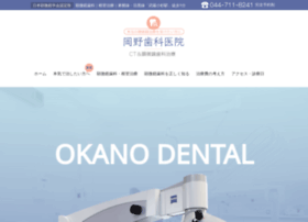 Okano-do.com thumbnail